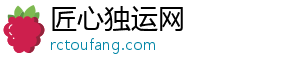 匠心独运网