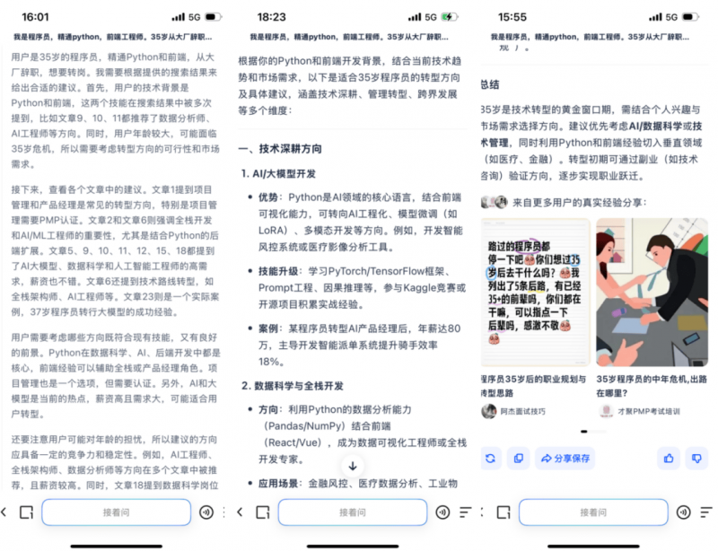 综合