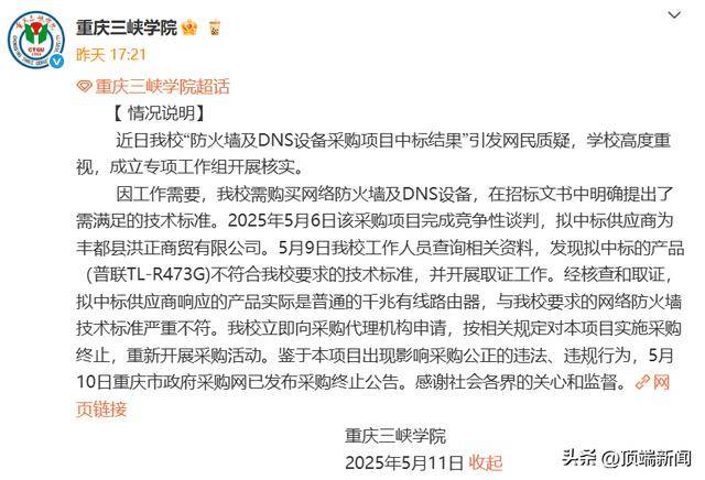 时尚