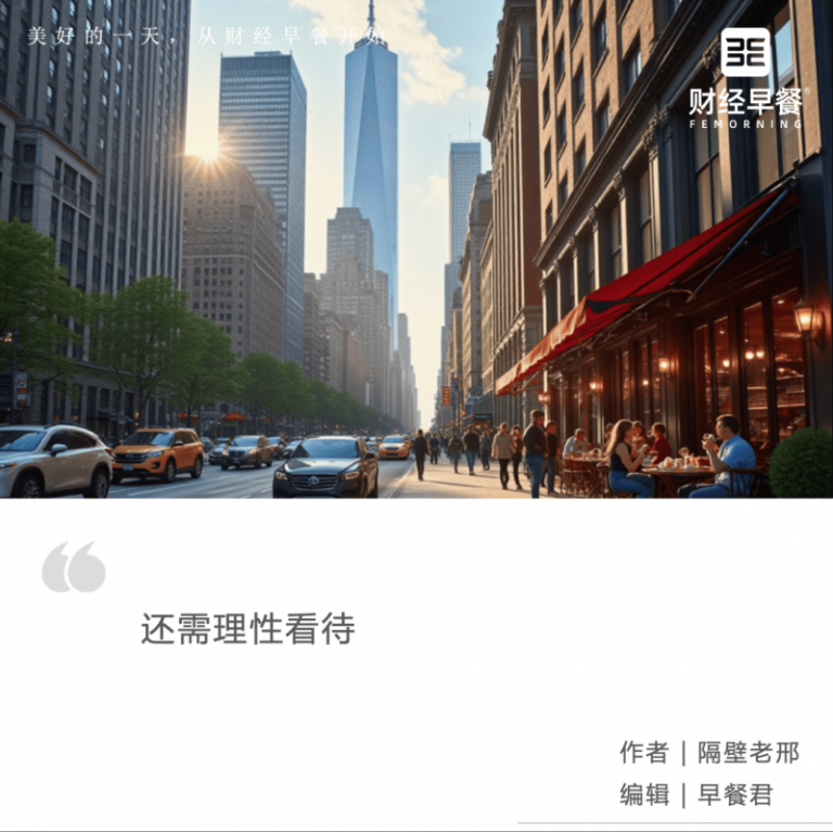 休闲