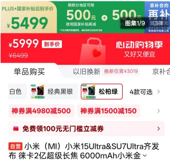 综合