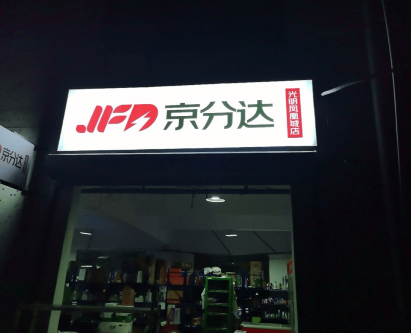 百科