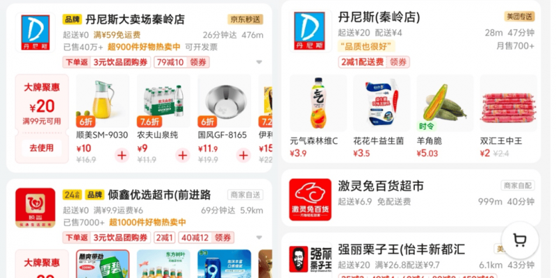 热点