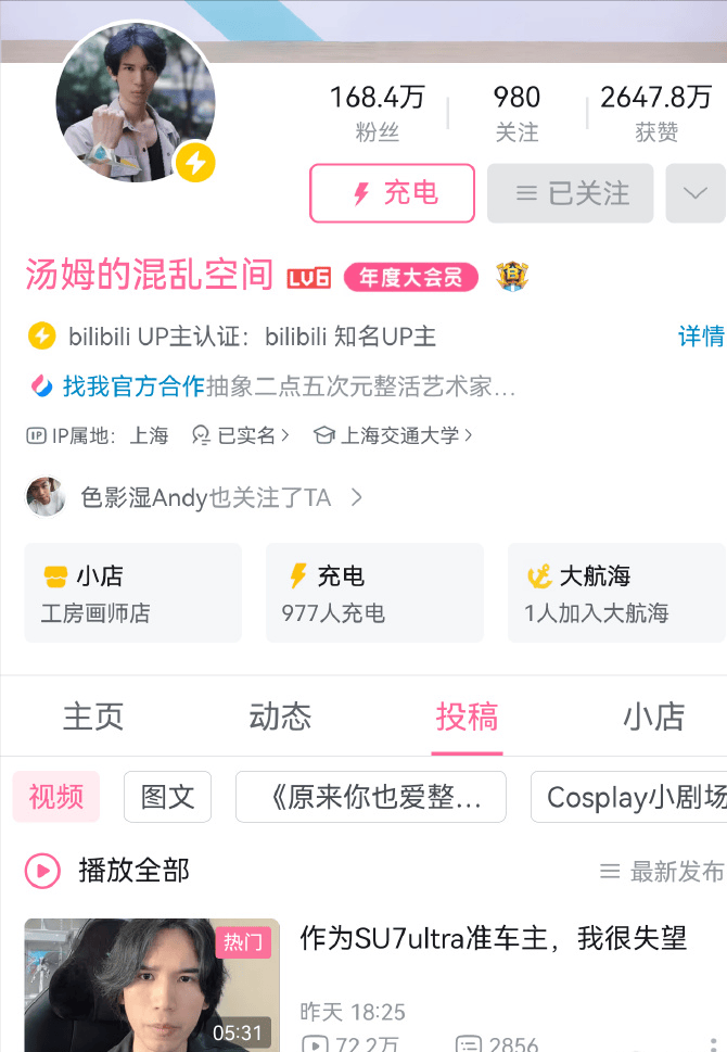 时尚
