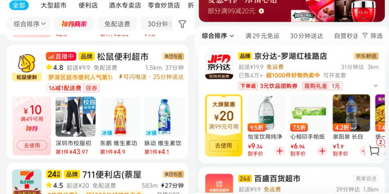休闲
