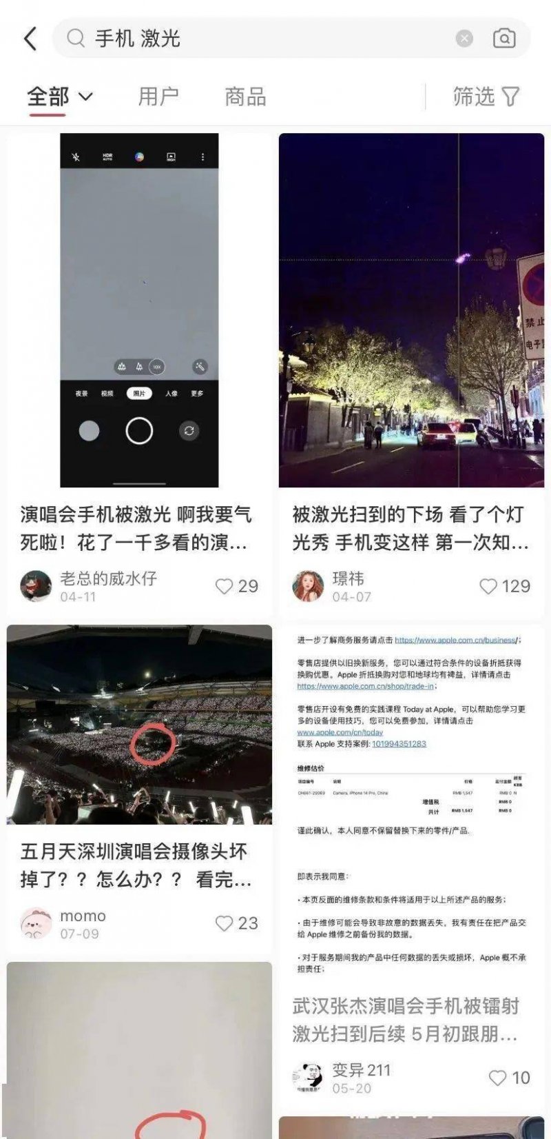 焦点