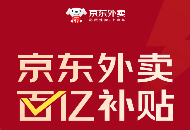 休闲