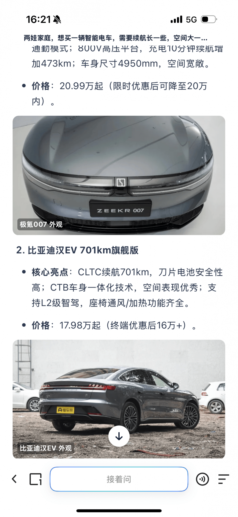 休闲