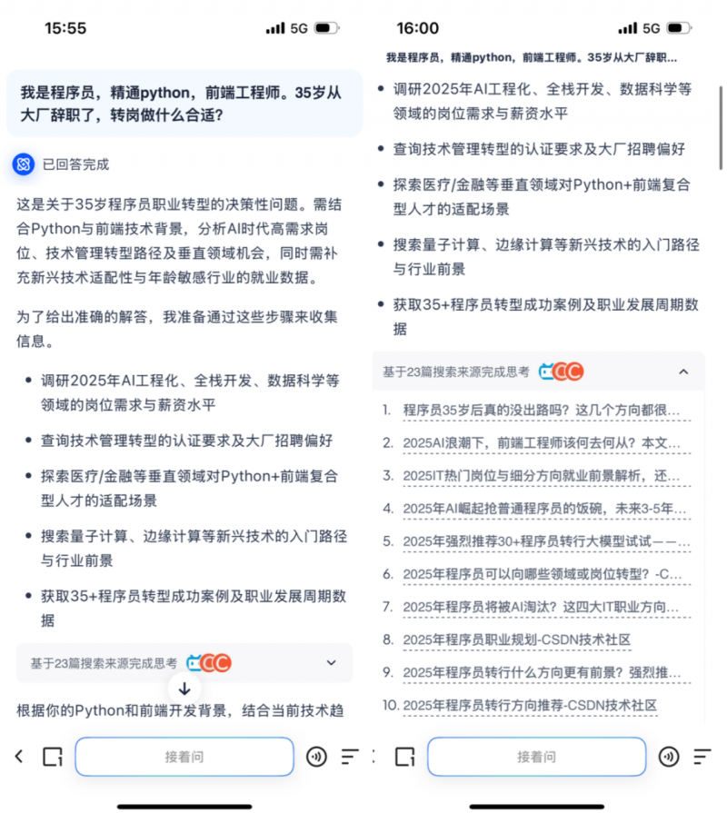 焦点
