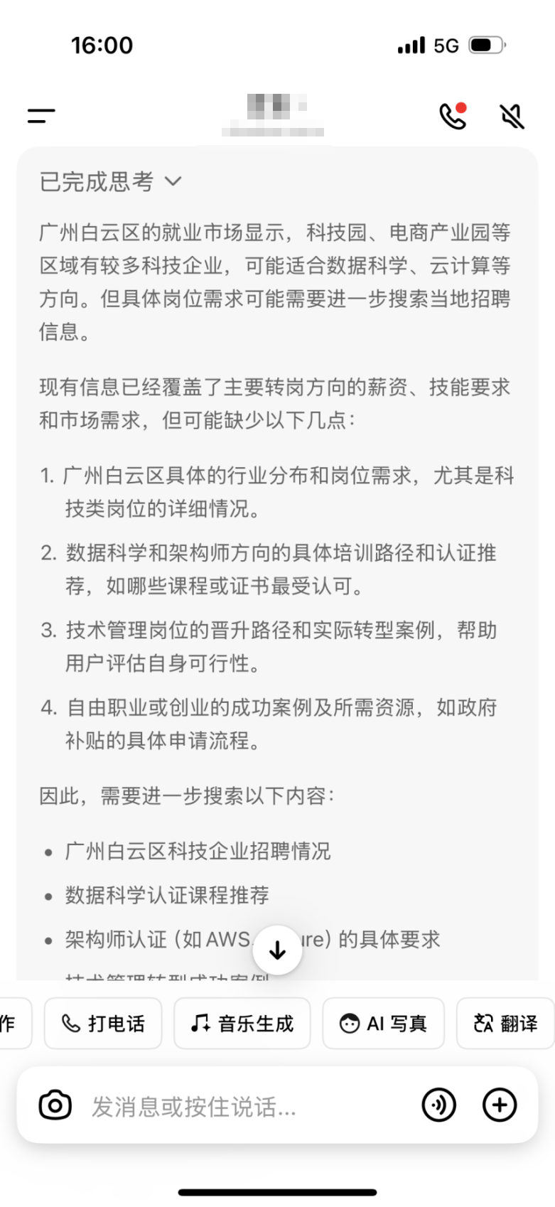 焦点