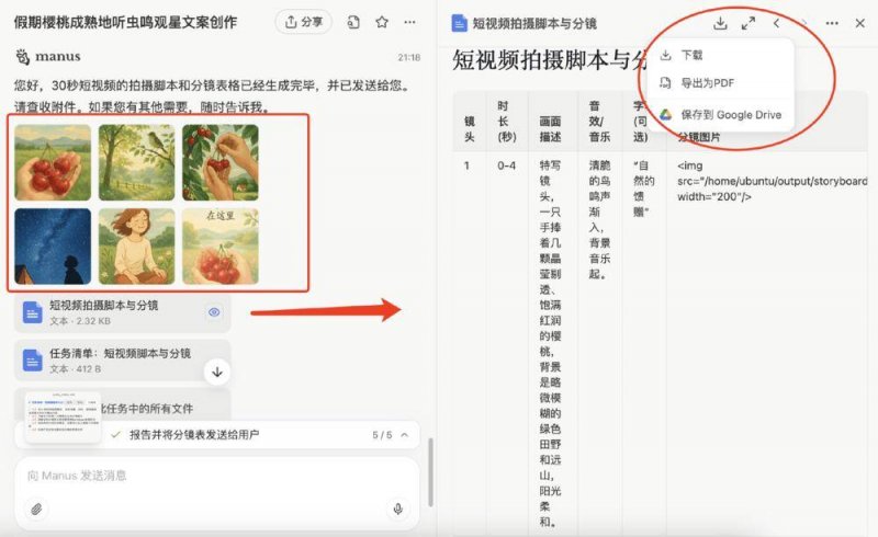 焦点