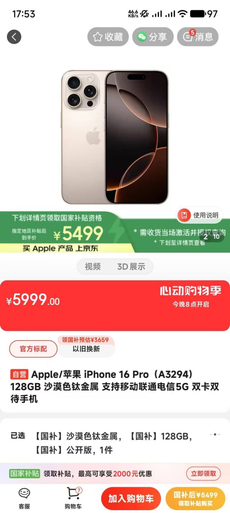 休闲